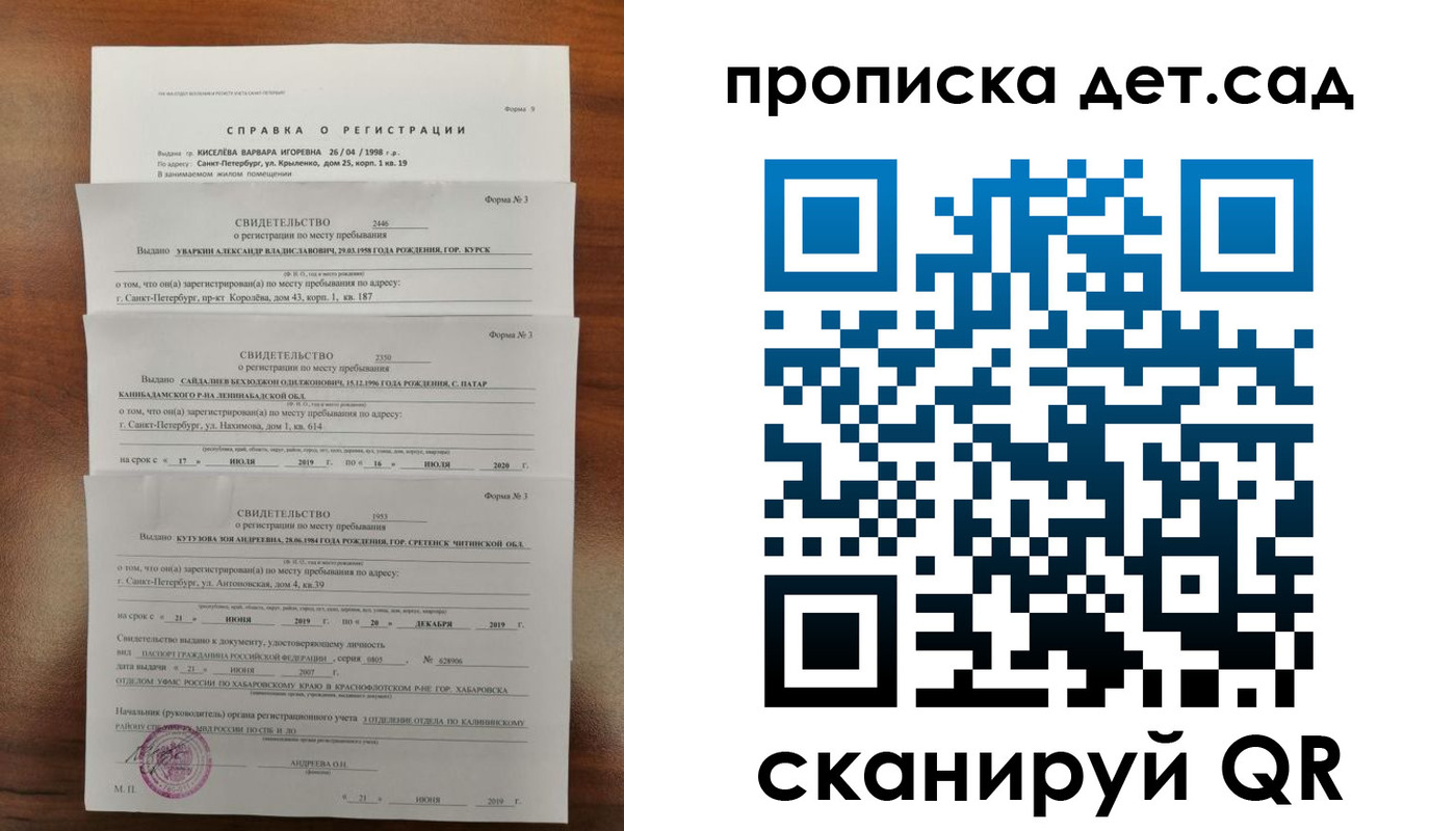 временная регистрация госуслуги в Буйнакске
