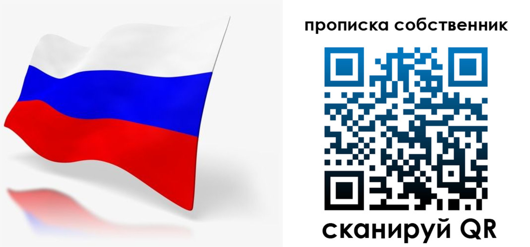 прописка в квартире в Буйнакске