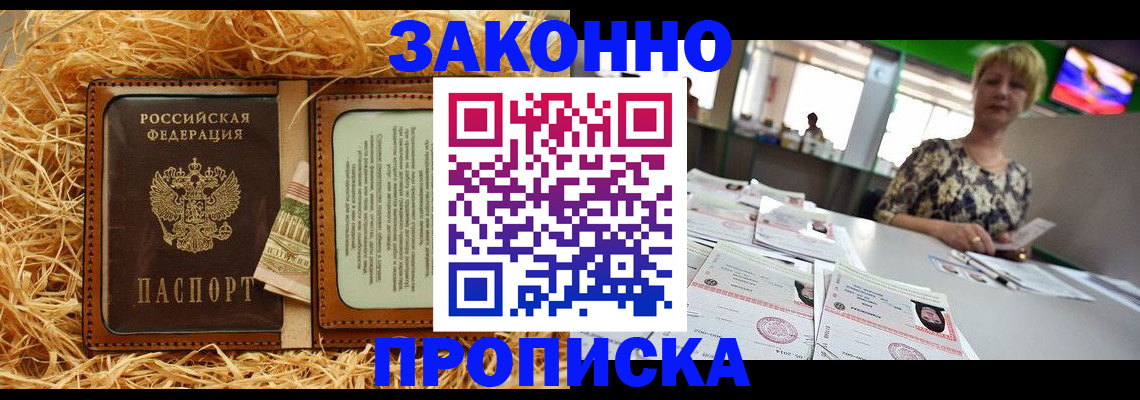 временная регистрация для всех в Буйнакске