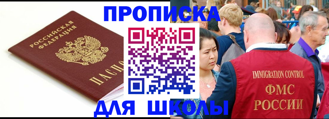 временная регистрация для всех в Буйнакске