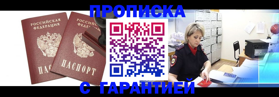 временная регистрация адрес в Буйнакске
