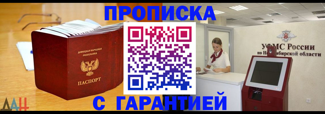 прописка иностранных граждан в Буйнакске