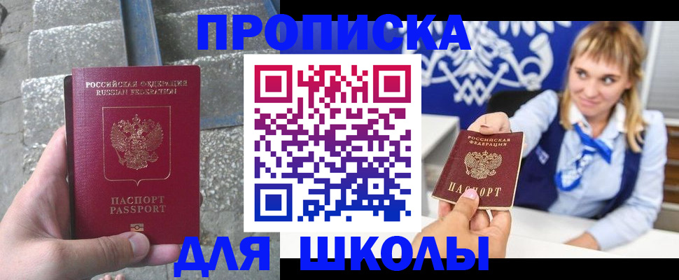 временная регистрация купить в Буйнакске