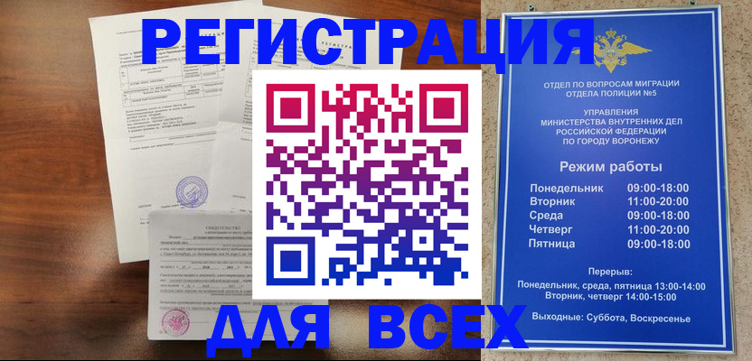 прописка поиск в Буйнакске