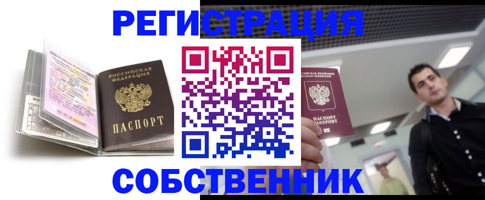 прописка для кредита в Буйнакске