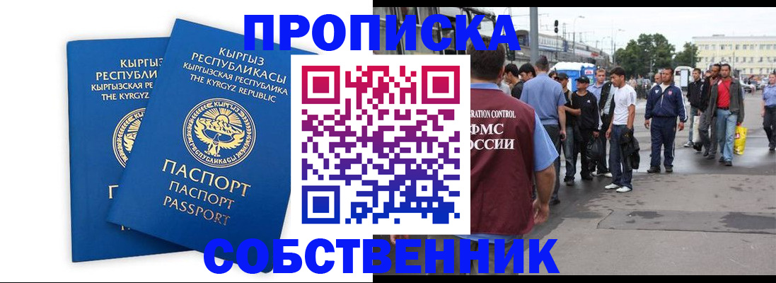 временная регистрация адрес в Буйнакске